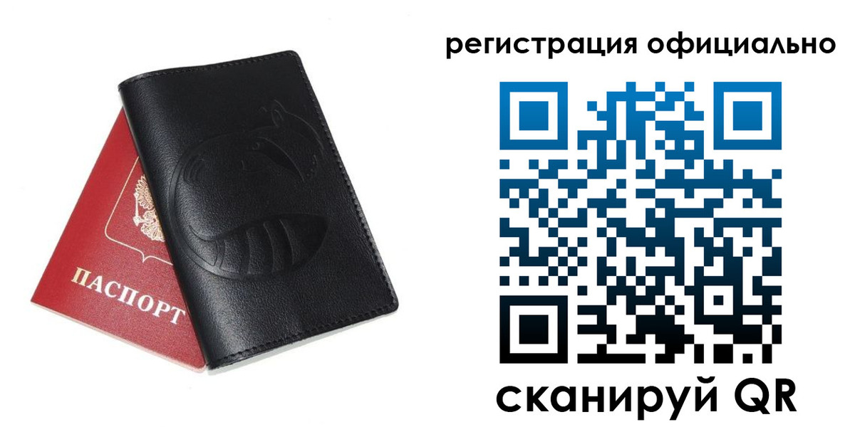 временная регистрация для всех в Инте