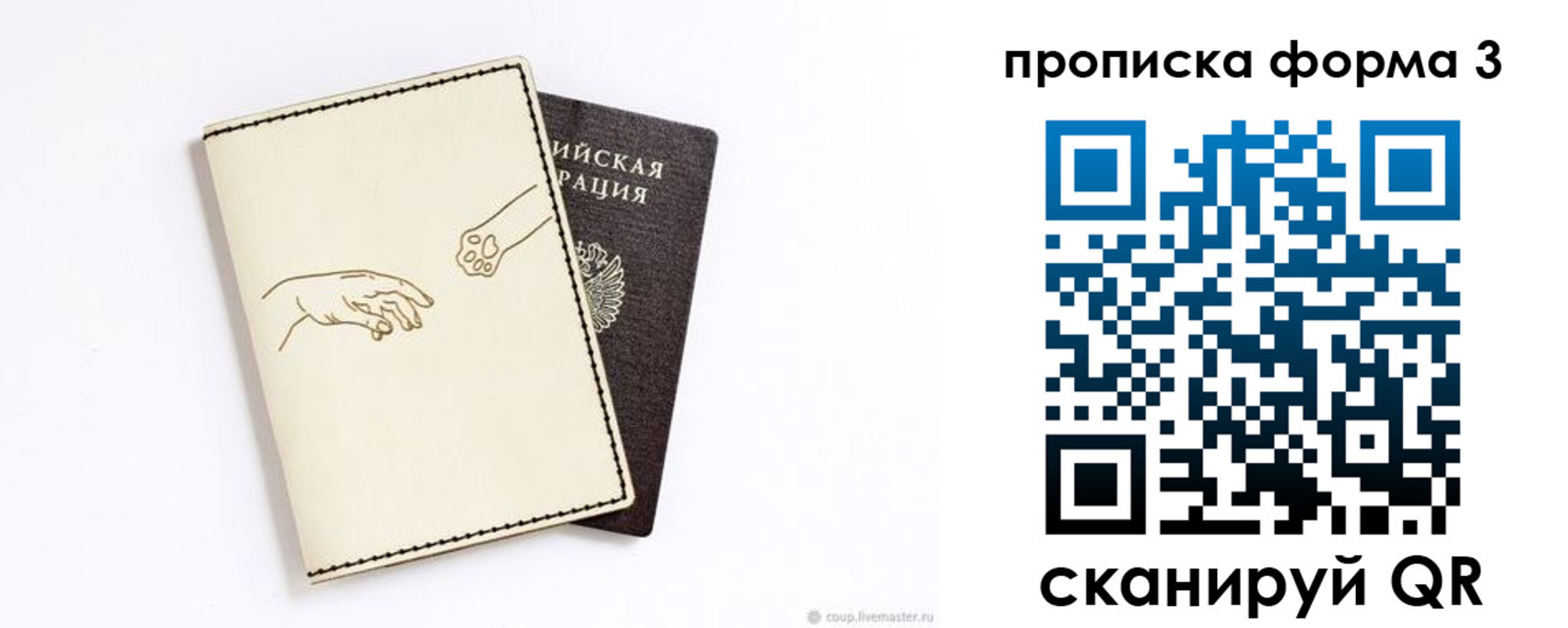временная регистрация гарантия в Инте