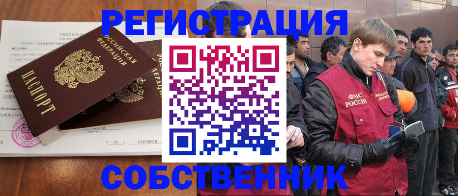 прописка штамп в Инте