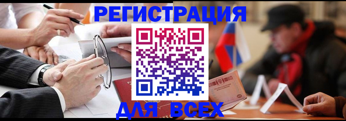 временная регистрация гарантия в Инте