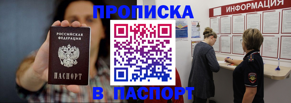 временная регистрация в Инте