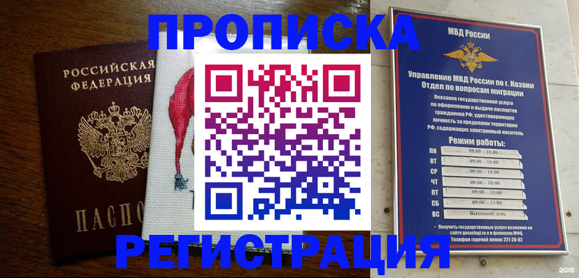 временная регистрация в квартире в Инте