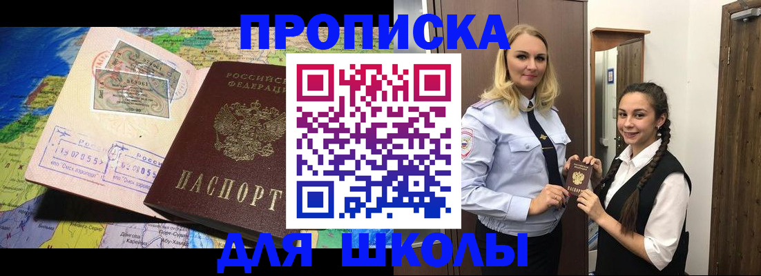 прописка поиск в Инте