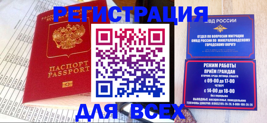 прописка штамп в Инте